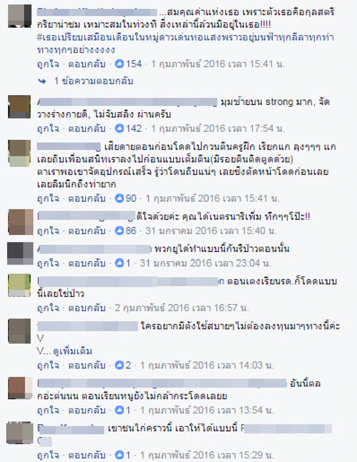 ไม่ใช่ตัวแม่ทำไม่ได้น่ะ !!! เมื่อ 9 ลูกเสือโชว์กระโดดหอด้วยลีลาแบบนี้ สั้นๆคำเดียว "จากลูกเสือ...กลายเป็นลูกสาว"