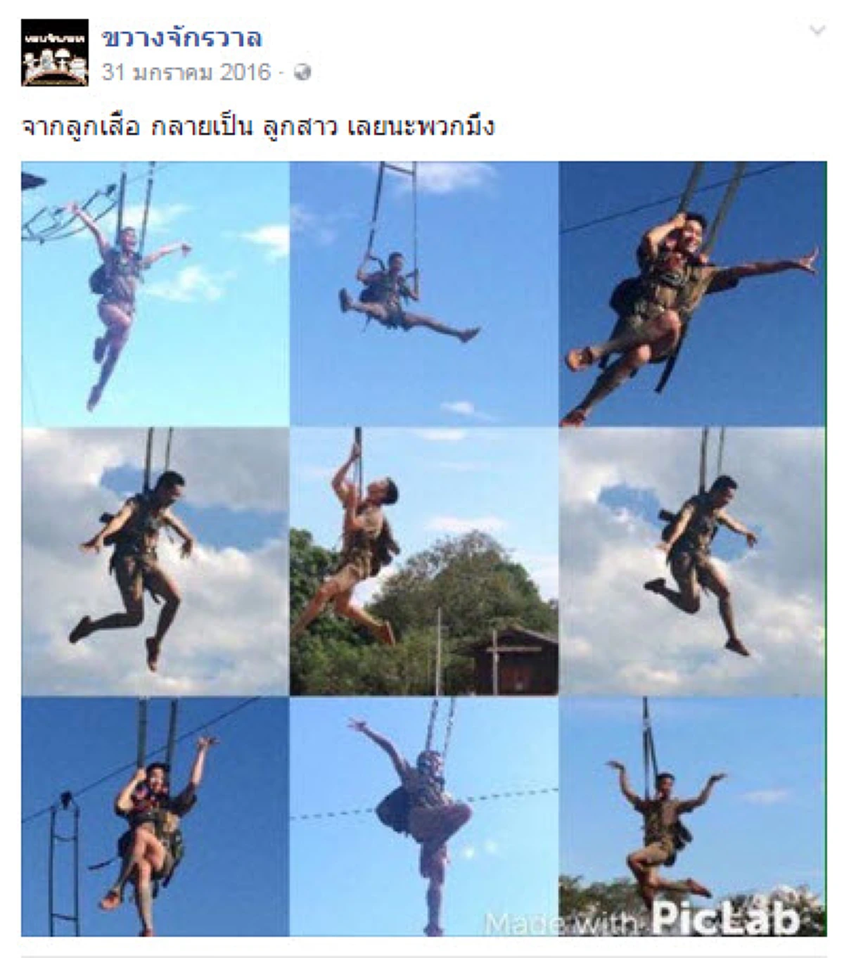 ไม่ใช่ตัวแม่ทำไม่ได้น่ะ !!! เมื่อ 9 ลูกเสือโชว์กระโดดหอด้วยลีลาแบบนี้ สั้นๆคำเดียว "จากลูกเสือ...กลายเป็นลูกสาว"