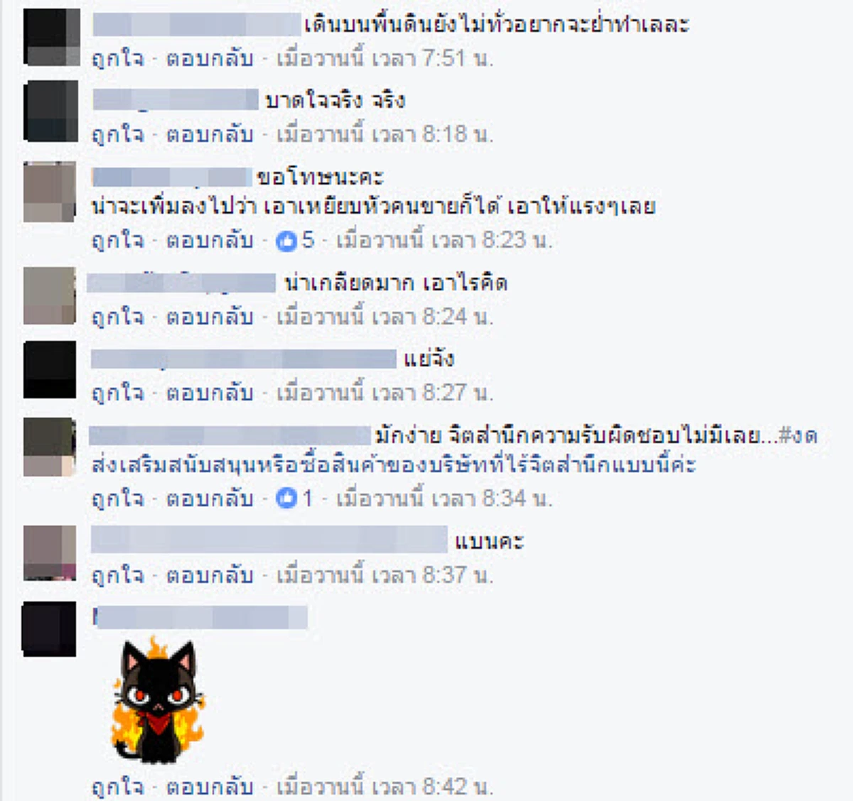 เดือดควันออกหู ?!?! "ผศ.ธรณ์" ส่งข้อความสั้นๆถึงโฆษณารองเท้า แต่ได้ใจความ "บาดตาบาดใจมาก"...คนตามเมนต์กระหน่ำ (รายละเอียด)