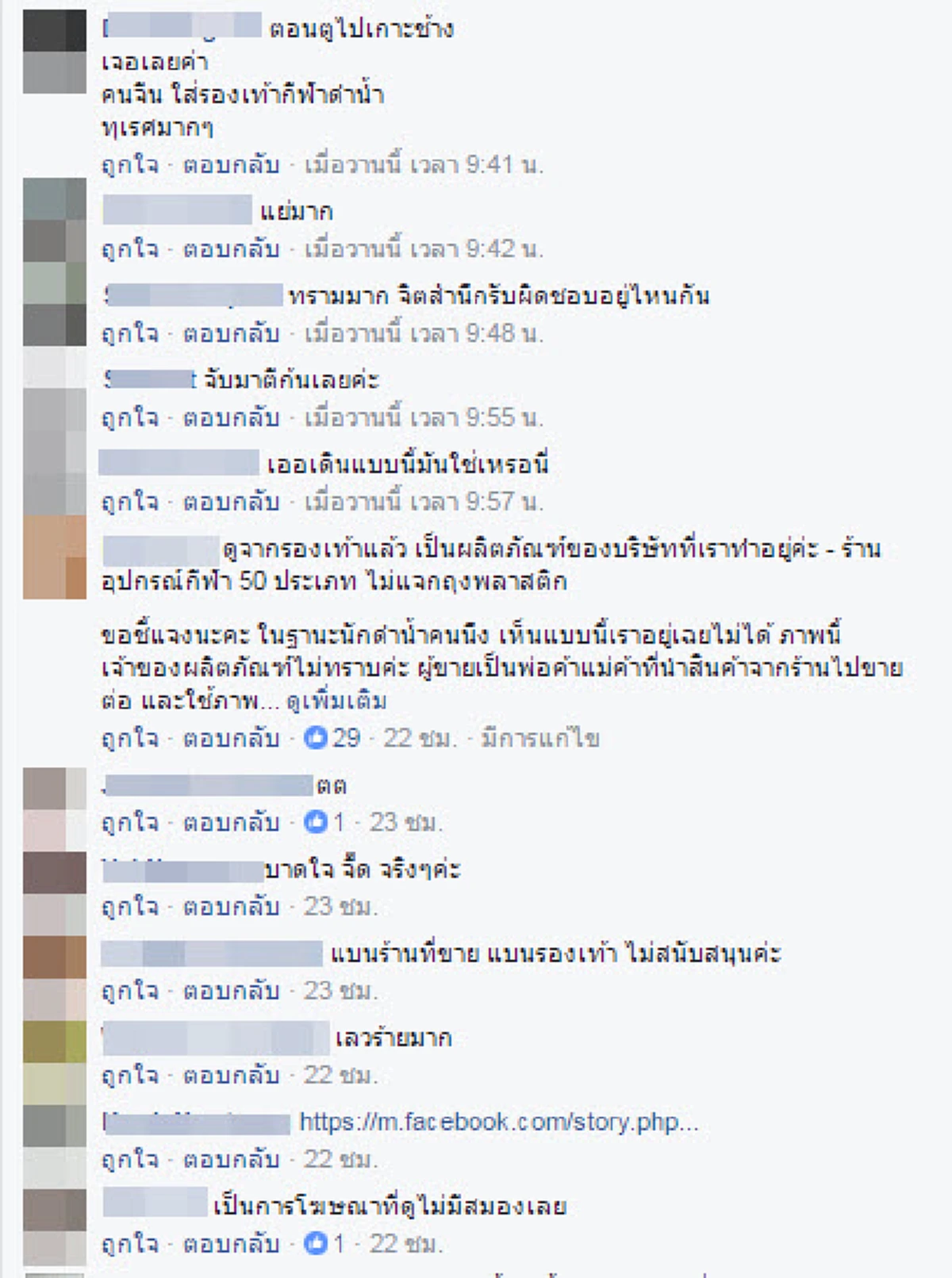 เดือดควันออกหู ?!?! "ผศ.ธรณ์" ส่งข้อความสั้นๆถึงโฆษณารองเท้า แต่ได้ใจความ "บาดตาบาดใจมาก"...คนตามเมนต์กระหน่ำ (รายละเอียด)