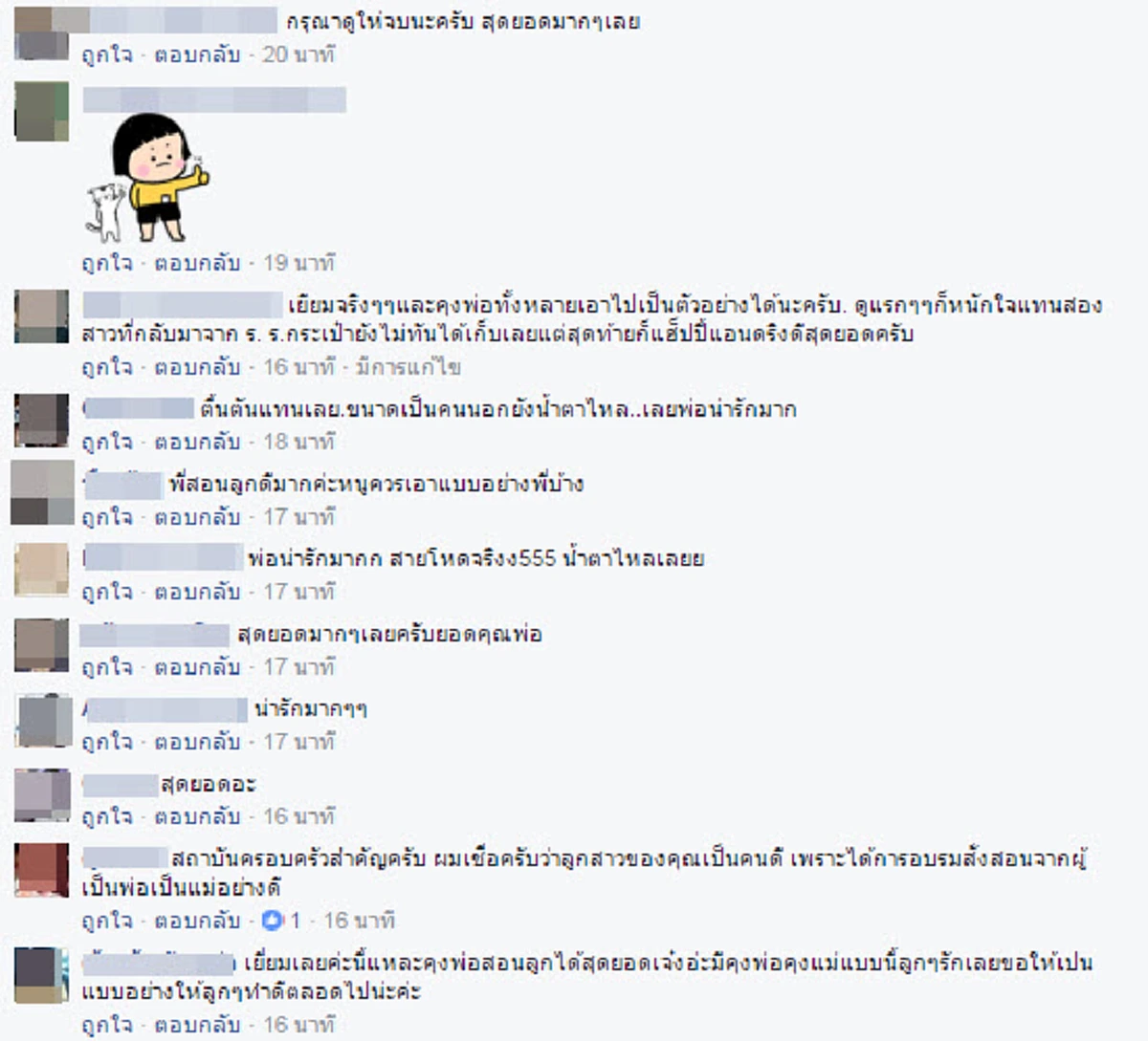ยอดไลค์ถล่มทลาย !!! คลิปคุณพ่อสายโหด ทำเซอร์ไพรส์ลูกสาว ทำเอาฮือฮ่าน้ำตาแตกทั้งโลกออนไลน์