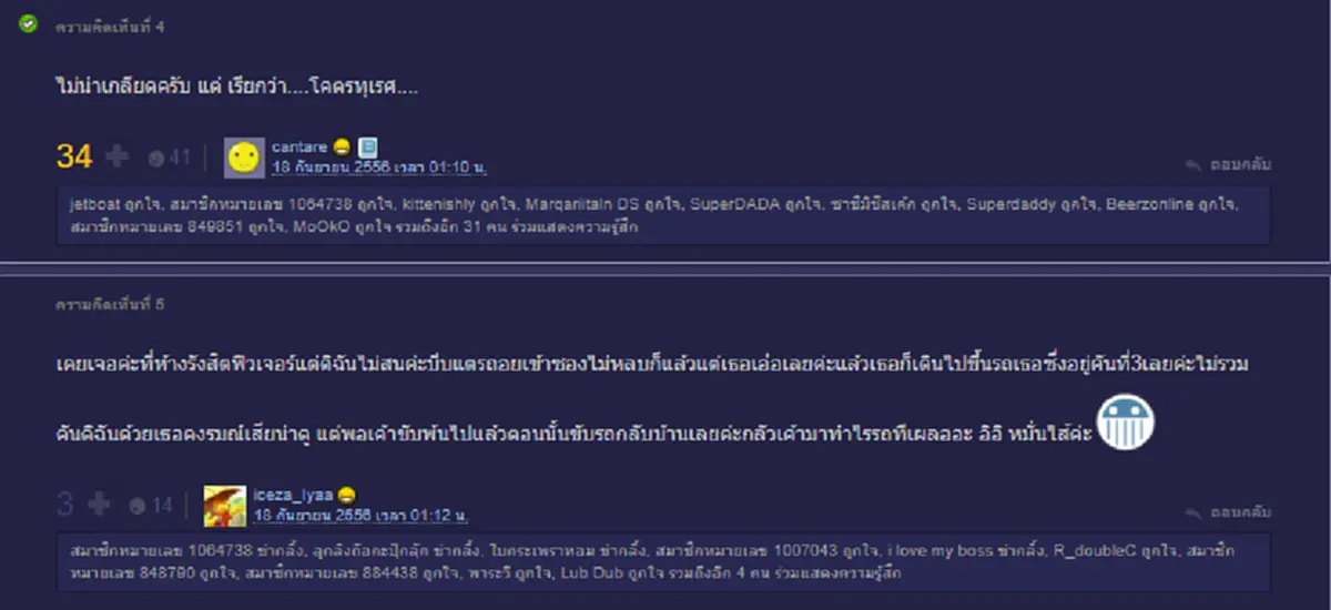 คุณคิด อย่างไร!!! ถามคำเดียวสั้นๆ ยืนจองที่จอดรถในห้างผิดไหม???