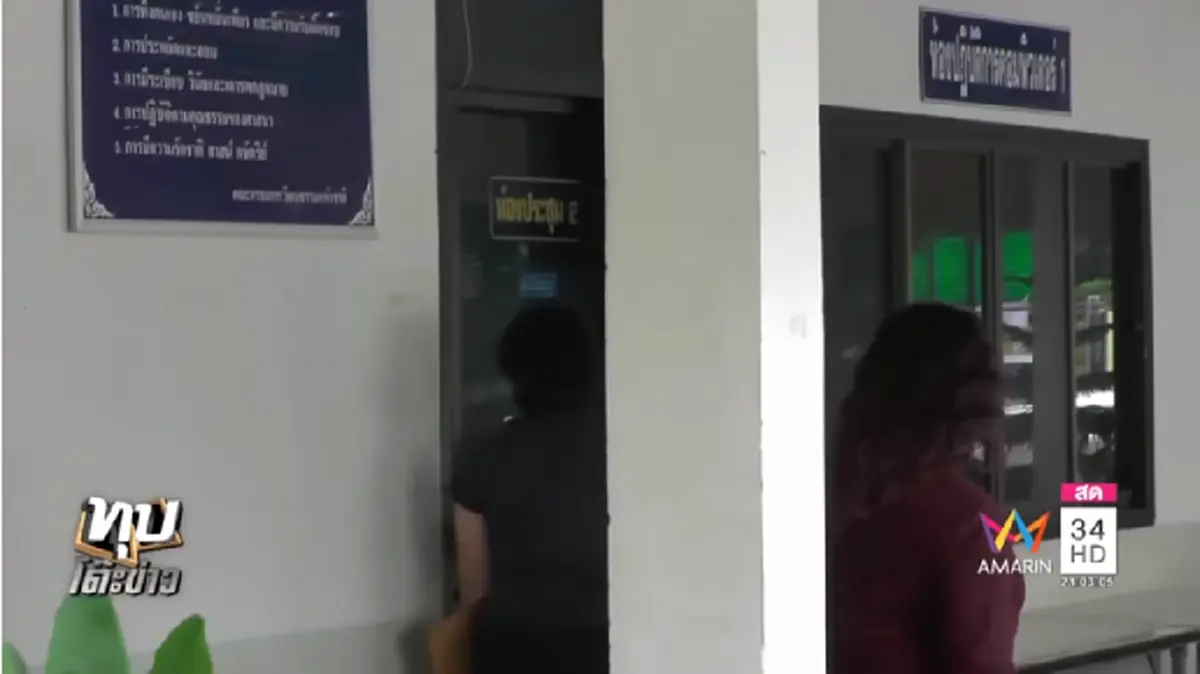 ผอ.ว่าอย่างไร !! ครูต้อย แฉ เส้นทางการเงิน ผอ.ลำปาง ทั้งหมด พร้อมยื่นขอความเป็นธรรมให้ตนเอง (รายละเอียด)