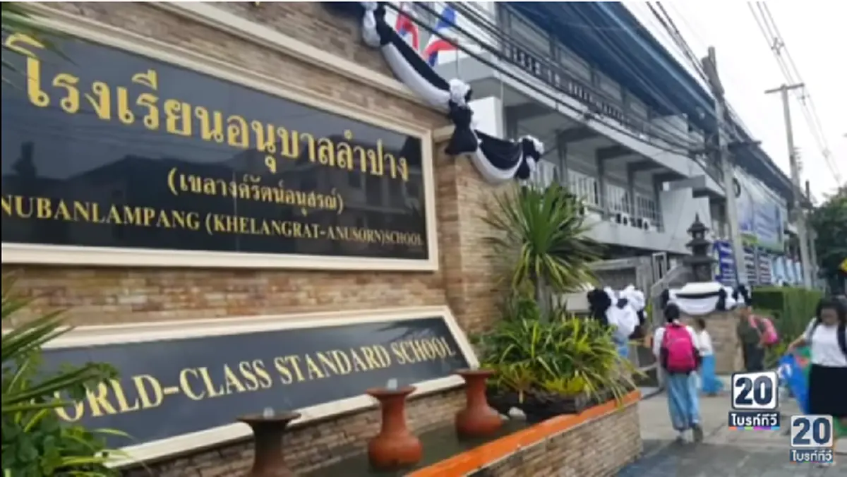 ยิ่งสาวยิ่งเจอ!! ผลสอบ ผอ.ลำปางฉาว  พบ ข้อมูลทุจริตเงินโรงเรียน กว่า 42 ล้านบาท  (มีคลิป)