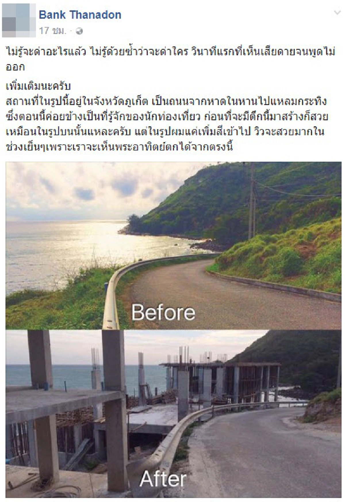 รู้แล้วมายังไง..ตึกหรูบังทิวทัศน์ภูเก็ต!! ชาวบ้านเคยทักท้วงตั้งแต่ต้นปี 60 แต่คำตอบจาก อบต.ราไวย์ทำโซเชียลอึ้ง #ก่อสร้างได้ไม่ขัดกม.??