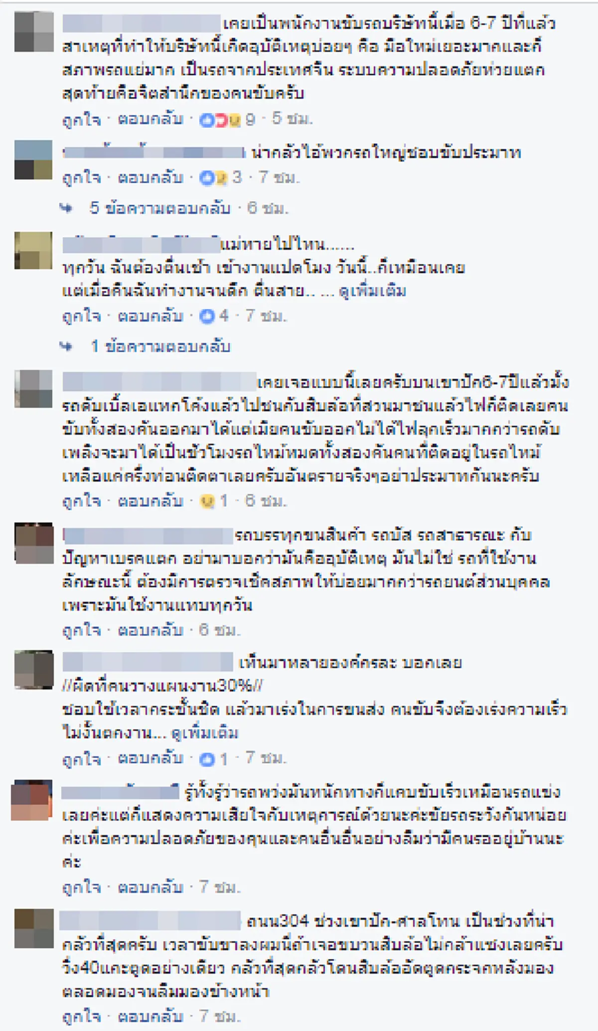 วินาศสันตะโร!! ดูชัดๆเผยวินาทีสุดระทึก รถพ่วงเบรคแตก เฉี่ยวชนรถกระบะก่อนพลิกคว่ำไถลไปกับถนน เเละเกิดระเบิดเพลิงลุกไหม้อย่างรวดเร็ว (คลิป)