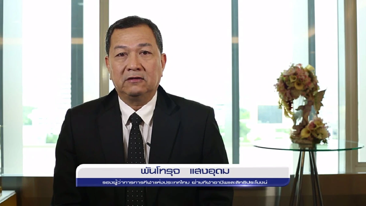 ตอนที่ 29 ทิศทางการพัฒนากีฬาอาชีพของประเทศไทยภายใต้พระราชบัญญัติส่งเสริมกีฬาอาชีพ พ.ศ. 2556