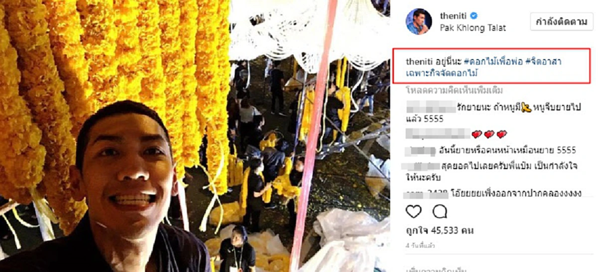เรียงร้อยด้วยรักและภักดี !! ประมวลภาพ "เหล่าคนดัง" ร่วมซ่อมแซมประดับตกแต่ง "ซุ้มดอกไม้เพื่อพ่อ" ท่ามกลางสายฝนโปรยกระหน่ำอย่างไม่ลดละ (ภาพ)