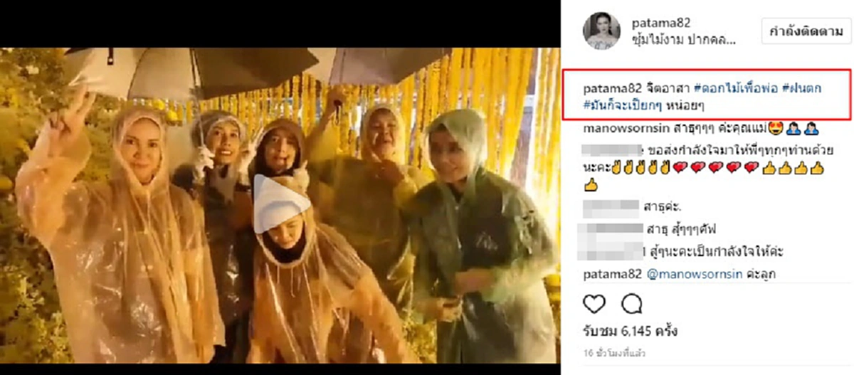 เรียงร้อยด้วยรักและภักดี !! ประมวลภาพ "เหล่าคนดัง" ร่วมซ่อมแซมประดับตกแต่ง "ซุ้มดอกไม้เพื่อพ่อ" ท่ามกลางสายฝนโปรยกระหน่ำอย่างไม่ลดละ (ภาพ)
