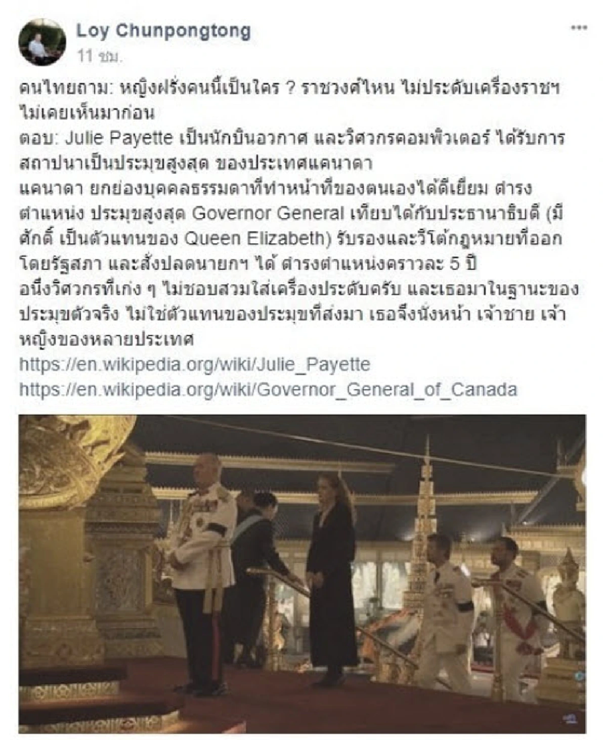 ไขข้อสงสัย!!! ผู้หญิงฝรั่งคนนี้เป็นใคร? เธอแต่งกายไว้ทุกข์ธรรมดา อยู่ในขบวนเจ้าหญิง-เจ้าชาย แต่ไม่ประดับเครื่องราชฯ รู้คำตอบแล้วก็ถึงบางอ้อ