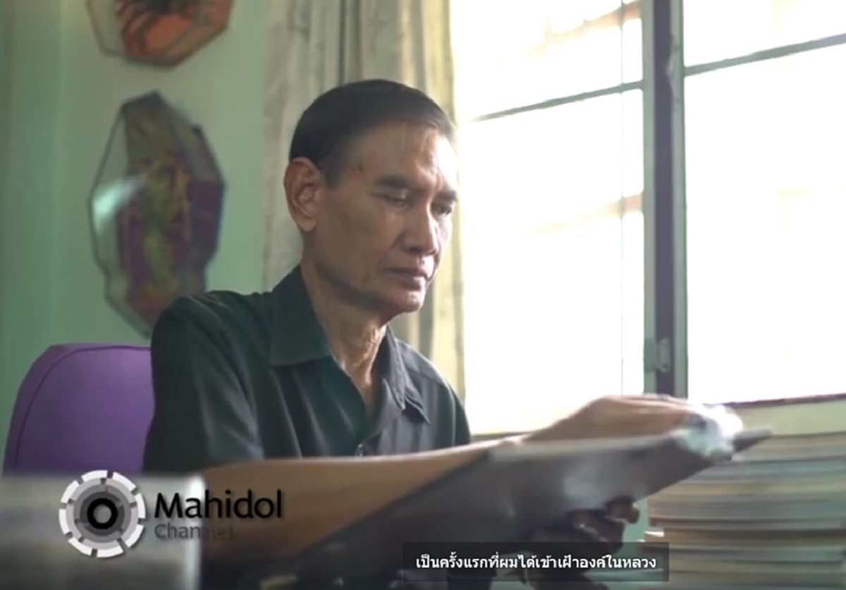 คำพ่อสอน ... ! จากคนขับรถ เรียนจบ ป. 4 สู่การเป็น "ข้าราชการกระทรวงสาธารณสุข" เพราะ กระแสรับสั่งของ "ในหลวง ร.๙" (คลิป)