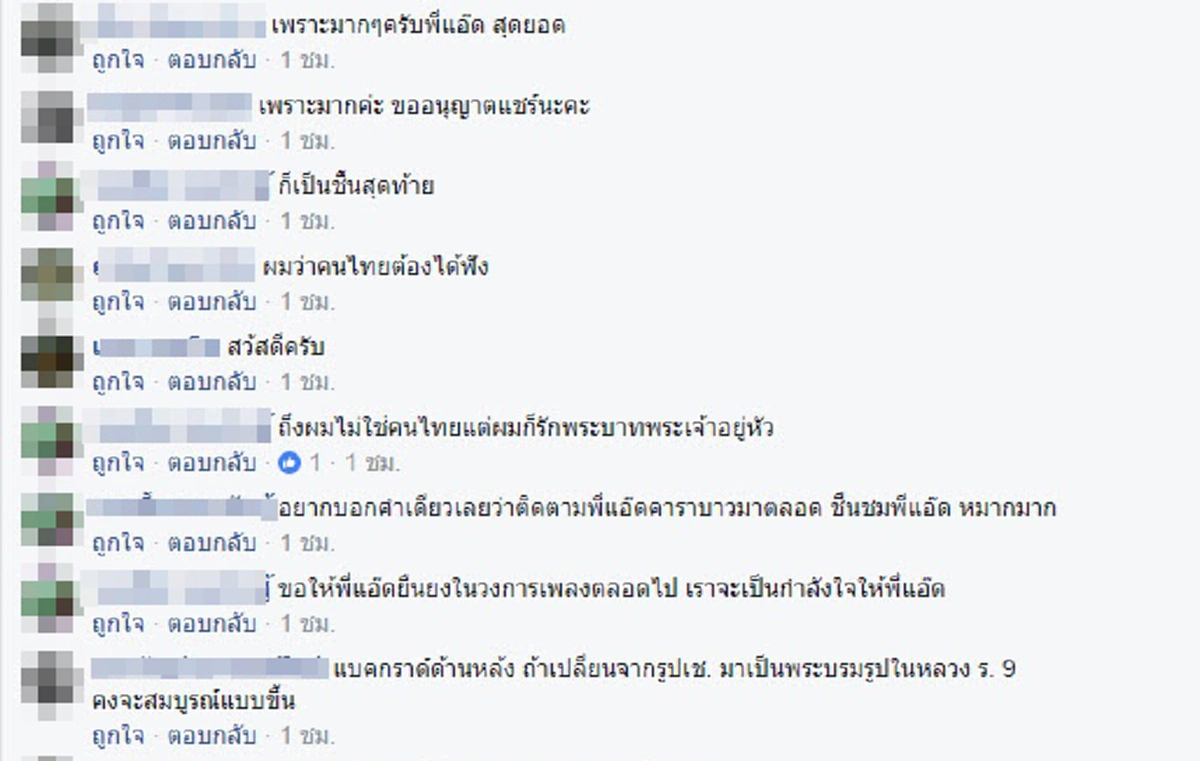 เป็นบุญเหลือเกิน !! "แอ๊ด คาราบาว" ร้องเพลงนี้จากใจกับภารกิจ "แปลงกวีให้เป็นเพลง" บทประพันธ์ของ "พระอาจารย์ ว.วชิรเมธี" (คลิป)
