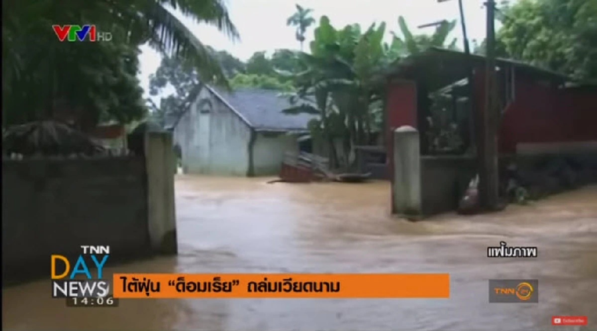เวียดนามอ่วมหนัก!! ไต้ฝุ่น ‘ดอมเรย’ ถล่มยับ! บ้านเรือนประชาชนเสียหายนับพัน เสียชีวิตกว่า 20 ศพ ผู้คนเร่งอพยพอีกหลายหมื่น (รายละเอียด)
