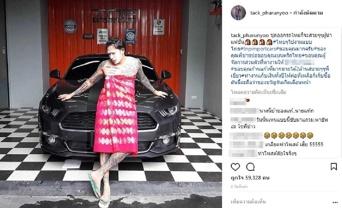 เซียนหวยห้ามพลาด !!! "แทค ภรัณยู" ถอยรถหรูเป็นของขวัญให้ตัวเอง ! แต่ชาวเน็ตกลับโฟกัสผิดจุด ? ซูมดูป้ายทะเบียนกันเป็นแถว !!!