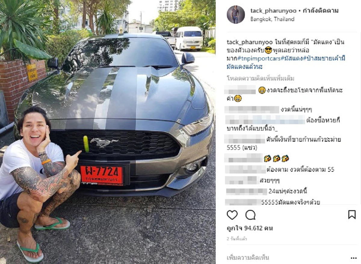 เซียนหวยห้ามพลาด !!! "แทค ภรัณยู" ถอยรถหรูเป็นของขวัญให้ตัวเอง ! แต่ชาวเน็ตกลับโฟกัสผิดจุด ? ซูมดูป้ายทะเบียนกันเป็นแถว !!!