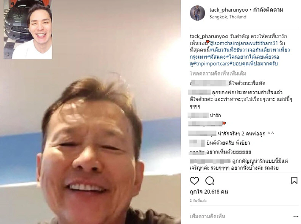 เซียนหวยห้ามพลาด !!! "แทค ภรัณยู" ถอยรถหรูเป็นของขวัญให้ตัวเอง ! แต่ชาวเน็ตกลับโฟกัสผิดจุด ? ซูมดูป้ายทะเบียนกันเป็นแถว !!!