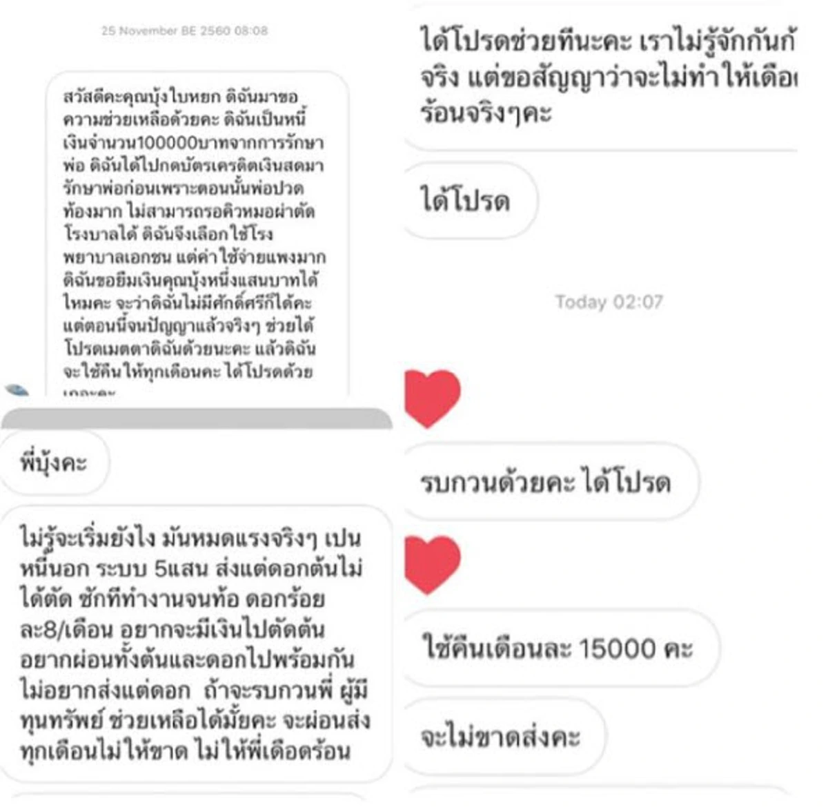 กุมขมับแป๊บ ??? "บุ้ง สะธี" ทายาทตึกใบหยก งงตาแตก ! หลังเจอสาว Inbox ขอยืมเงินหลักแสนไปใช้หนี้ !? งานนี้เจ้าตัวถามกลับอย่างไว