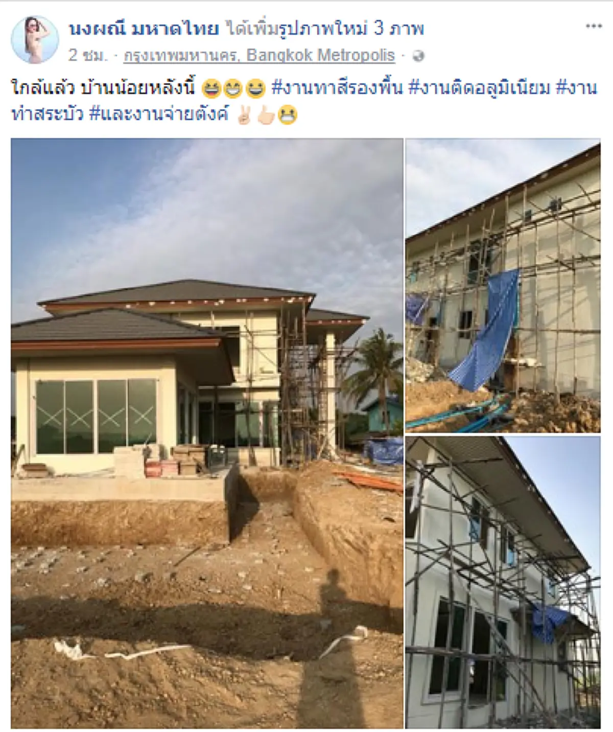 #เวอร์วังอลังการ!! เปิดบ้าน “จ๊ะ อาร์สยาม” สุดปลื้มปริ่ม ใกล้เสร็จแล้ว หลังโหมทำงานอย่างหนัก เพื่อครอบครัว !! (ชมภาพ)