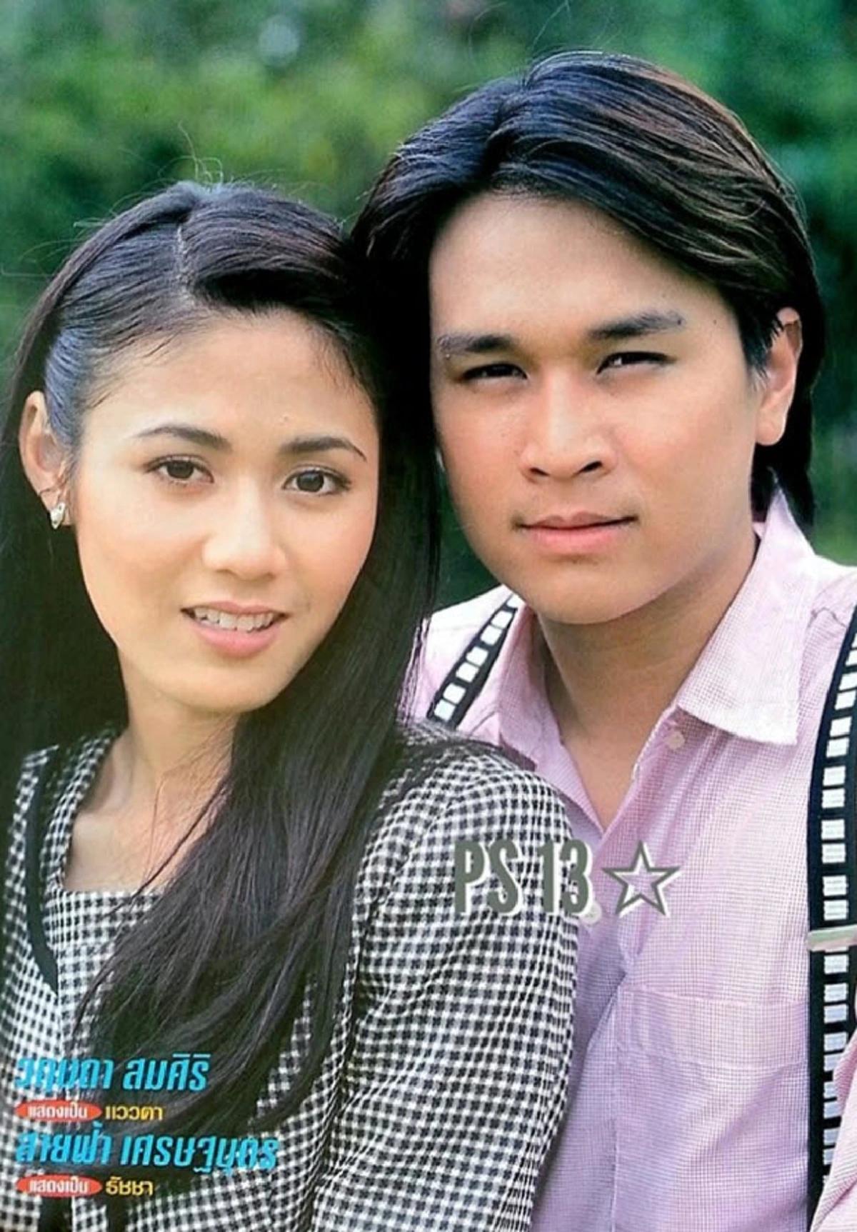 **คนทั้งประเทศยังไม่ลืม ?? เปิดภาพ 8 พระเอกชื่อดัง "หันหลังให้วงการ" อย่างถาวร ! แต่แฟนคลับยังคับคั่งเหมือนเช่นเคย ! (ภาพ)