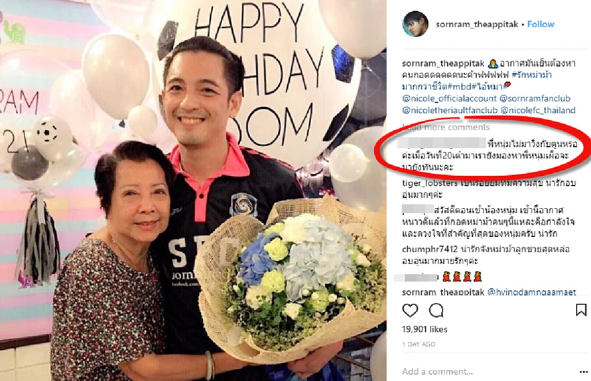 "หนุ่ม ศรราม" เร่งแจงแฟนคลับใน อินสตาแกรม "เหตุผลไม่ไปวิ่ง ก้าวคนละก้าว " กับพี่เต๋าและพี่ตูน (รายละเอียด)