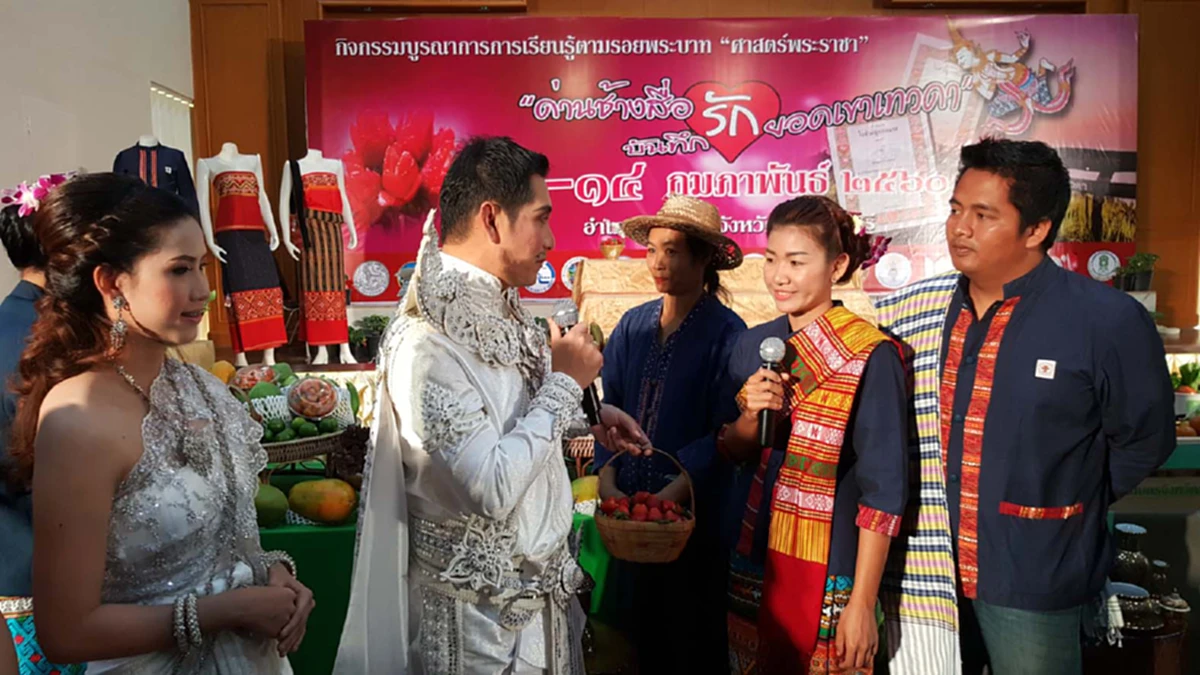 สุพรรณจัดงานวันวาเลนไทน์ “ด่านช้างสื่อรัก บันทึกรักยอดเขาเทวดา”!!กิจกรรมคู่รักเน้นสงเสริมสถาบันครอบครัวและการอนุรักษ์ทรัพยากรและสิ่งแวดล้อม
