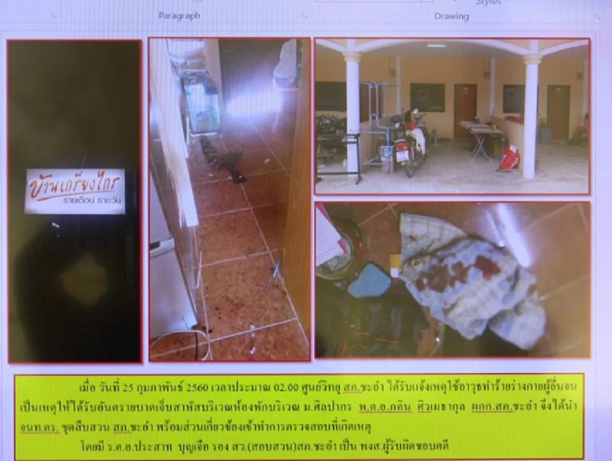 เดินหน้าชนอิทธิพล!! ทนายสงกานต์งัดหลักฐานเด็ดมัดคนแทงหัว "น้องปอนด์" ศรีวราห์จ่อลุยพื้นที่กวาดล้างแก๊งโฉดกำชับโอนกองปราบคุมคดี!!?!!