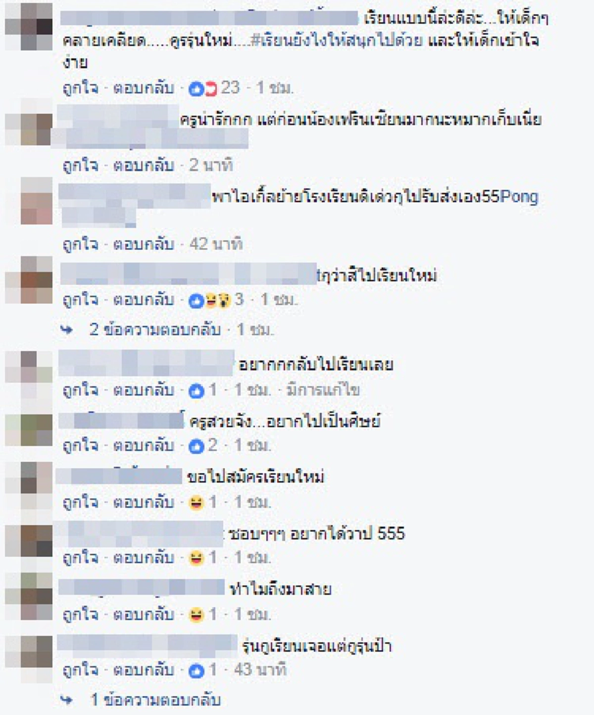 ยอดวิวพุ่งทะลุหลายแสน!! แชร์กันสนั่น “คลิปครูสาวสุดน่ารัก” ถูกนักเรียนท้าให้เล่นหมากเก็บ เห็นแล้วใจจะละลาย น่ารักขนาดนี้กลับไปเรียนอีกครั้งไ