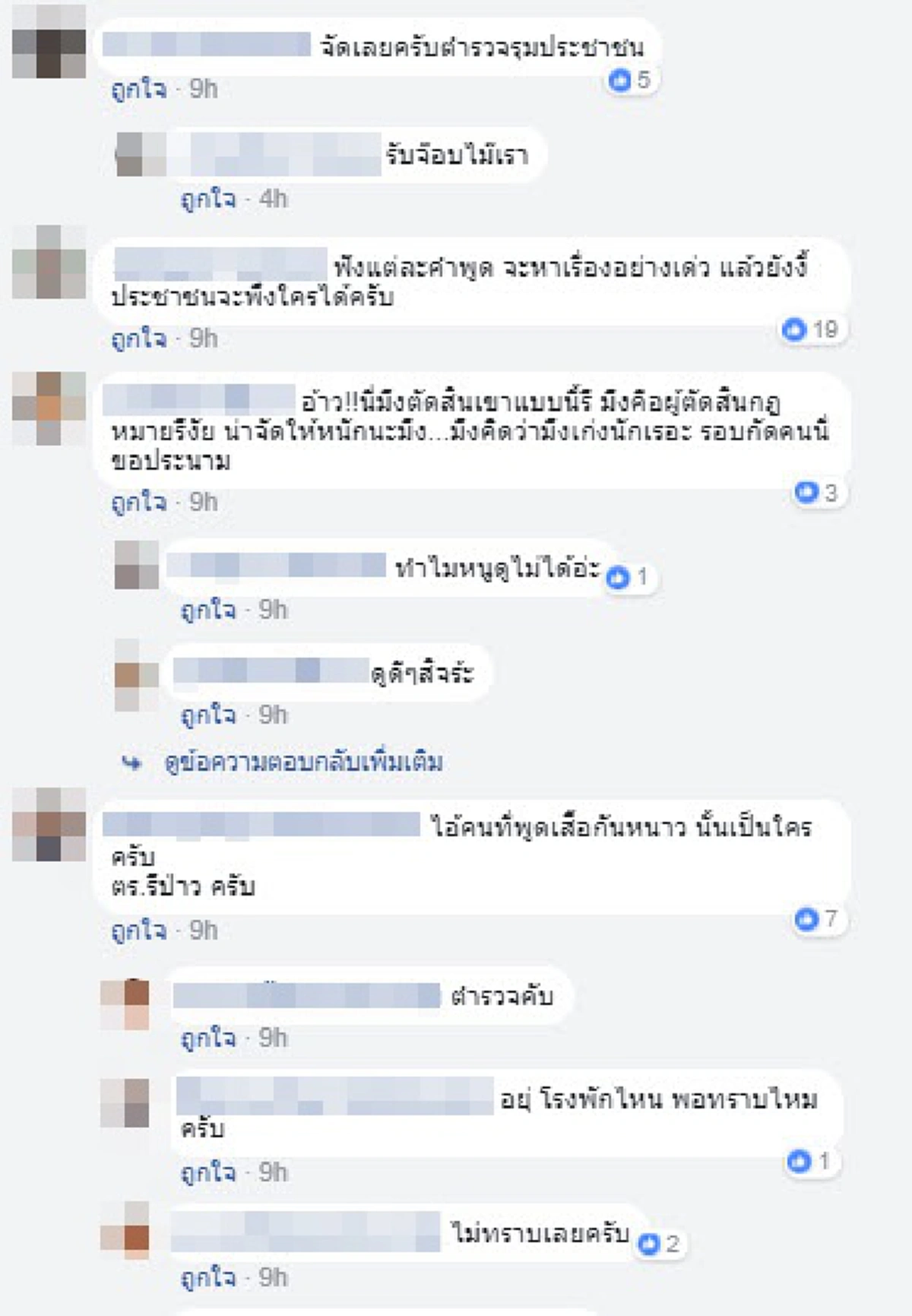 กลุ่มคนมีสีกร่าง รังแกประชาชน!! ชาวบ้านโวยหนัก เรียกไกล่เกลี่ยเรื่องอุบัติเหตุ แต่กลับถูกพูดจาข่มขู่ ท้าต่อย และปรี่เข้ามารัวหมัดใส่ไม่ยั้ง