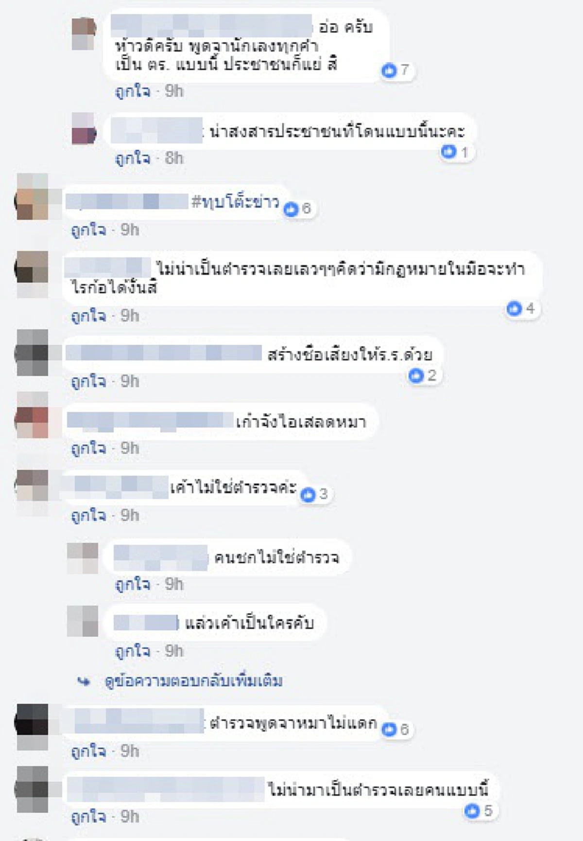 กลุ่มคนมีสีกร่าง รังแกประชาชน!! ชาวบ้านโวยหนัก เรียกไกล่เกลี่ยเรื่องอุบัติเหตุ แต่กลับถูกพูดจาข่มขู่ ท้าต่อย และปรี่เข้ามารัวหมัดใส่ไม่ยั้ง