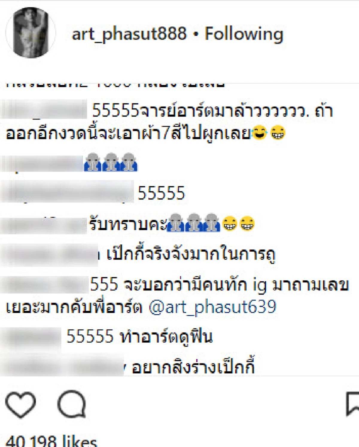 **คอหวยห้ามพลาด !!! "อาร์ต พศุตม์" บอกใบ้โชคงวด 17 ม.ค. 61 แบบไม่มีกั๊ก 3 ตัวตรง ! หลังเจ้าตัวถูกรางวัลมาแล้วนับไม่ถ้วน !