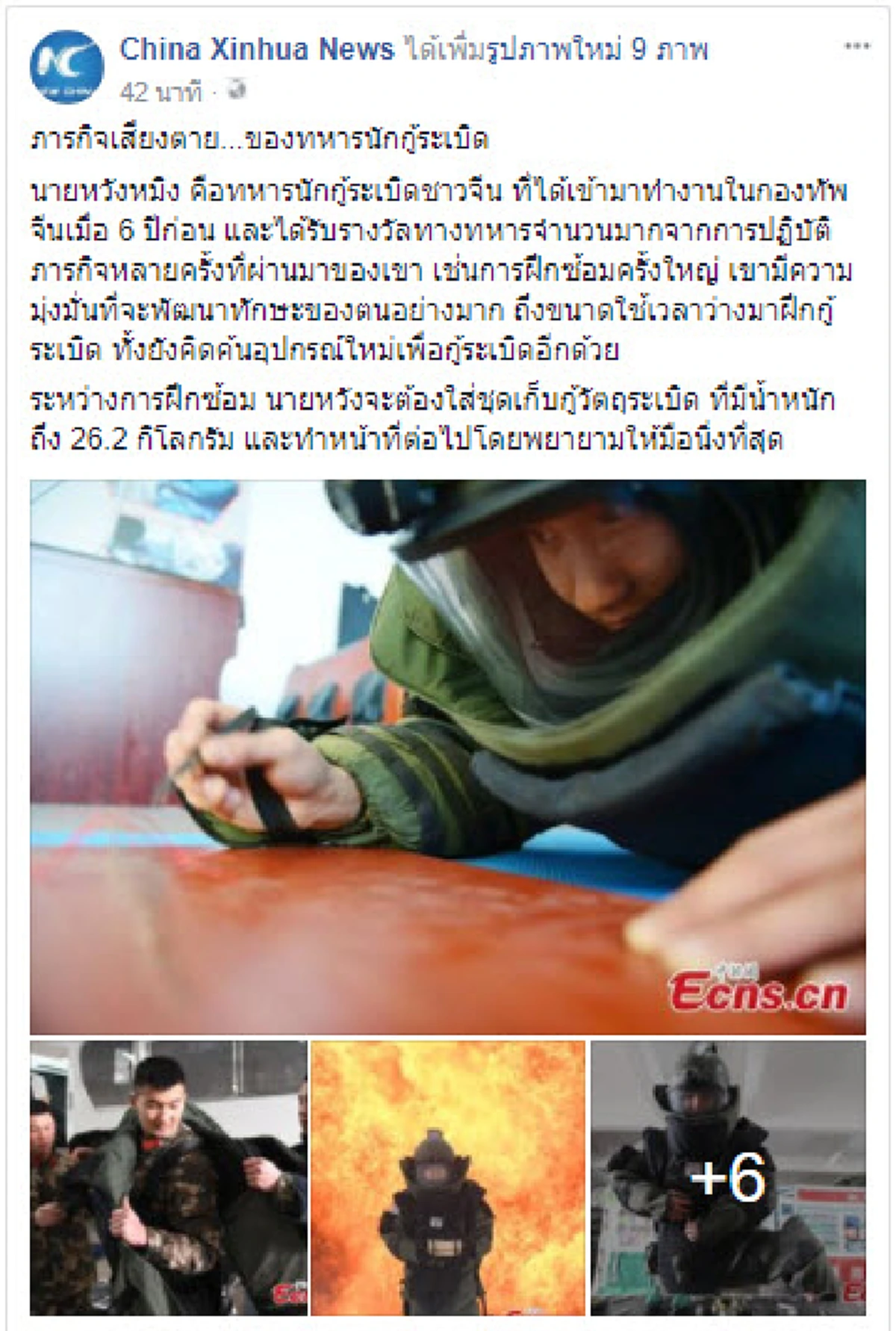 ทุกวินาทีมีความเสี่ยง??!! เปิดภาพ การปฏิบัติภารกิจ ของทหารผู้กล้า นักกู้ระเบิด ที่เสี่ยงชีวิตแบบสุดๆเห็นแล้วต้องมีอึ้ง!!