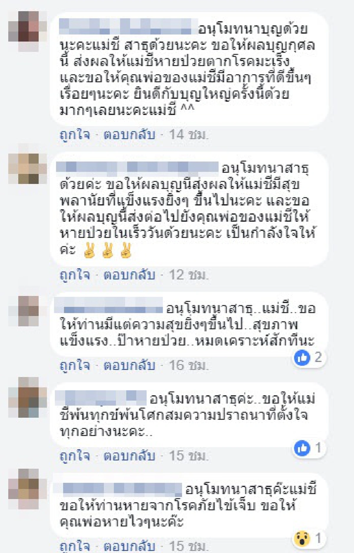 **หันหน้าเข้าหาธรรมะแล้ว !!! "มะนาว" สาวพริตตี้ละทางโลกขอ "ลาบวช 1 เดือน" หลังป่วยมะเร็งรุมเร้า !!!