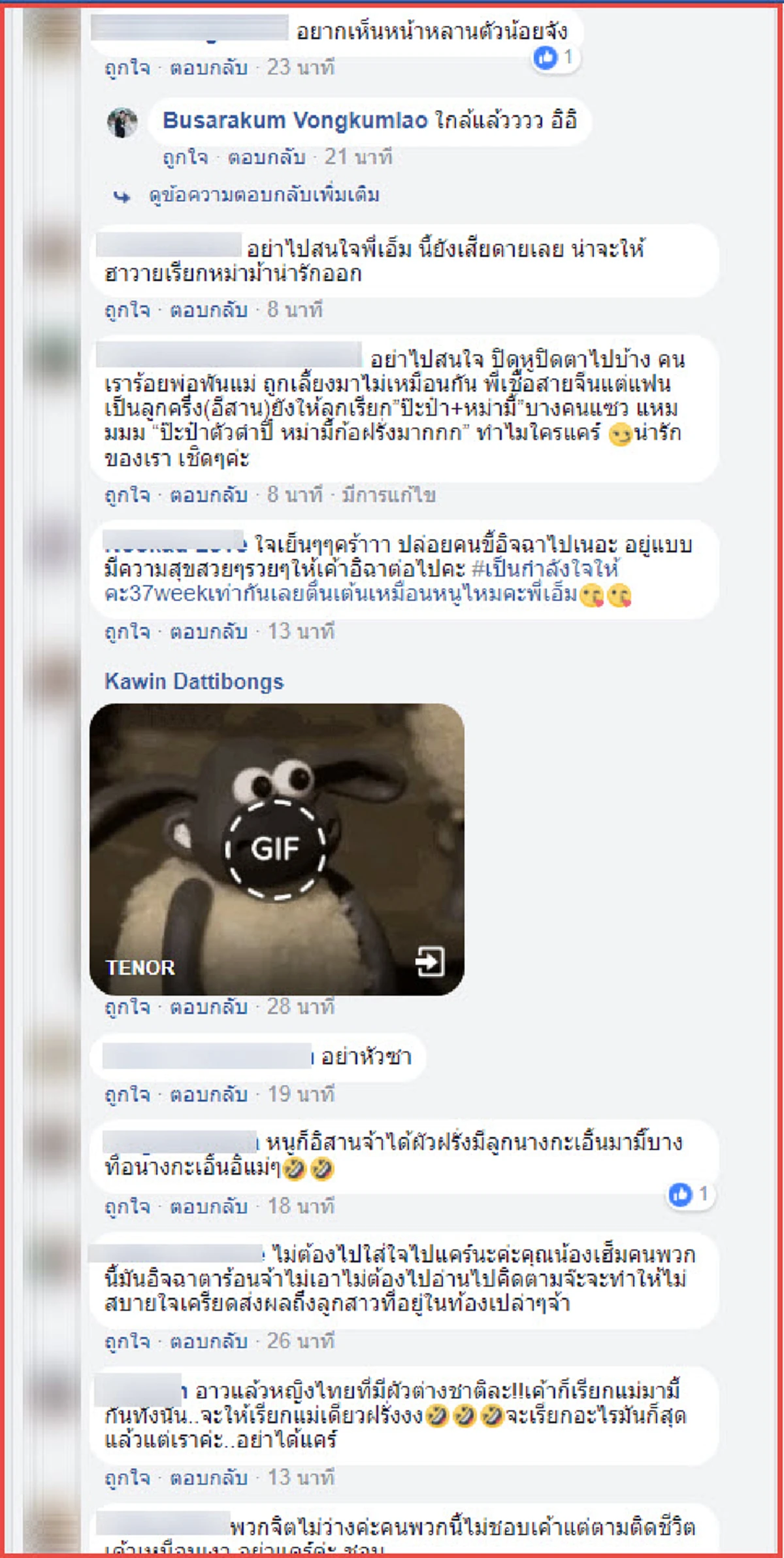 **แรงเกินไปเปล่า !!! "เอ็ม บุษราคัม" ตอกกลับคนด่า "อีลาว กระแดะ ! ให้ลูกเรียกม่าม๊า" ! ดุเดือดจนคุณแม่มือใหม่ทนไม่ไหว ?