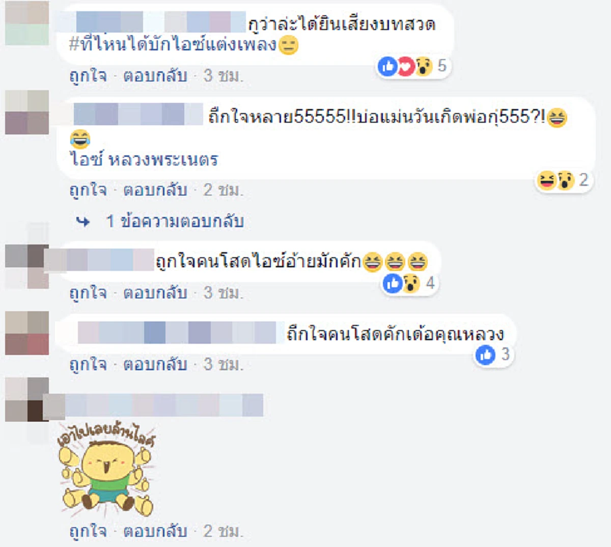 #คนดูเกือบ4ล้าน!! "หนุ่มน้อย" เมืองอีสาน ร้องเพลงรับ "วาเลนไทน์" ที่ไม่เหมือนใคร ทำยอดวิวพุ่งกระฉูด คนแชร์จนโซเชียลแทบแตก !! (มีคลิป)