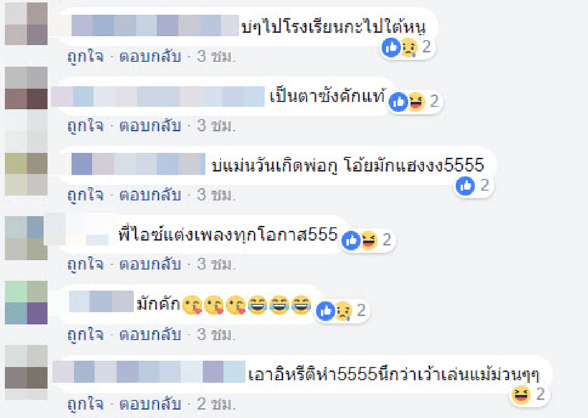 #คนดูเกือบ4ล้าน!! "หนุ่มน้อย" เมืองอีสาน ร้องเพลงรับ "วาเลนไทน์" ที่ไม่เหมือนใคร ทำยอดวิวพุ่งกระฉูด คนแชร์จนโซเชียลแทบแตก !! (มีคลิป)