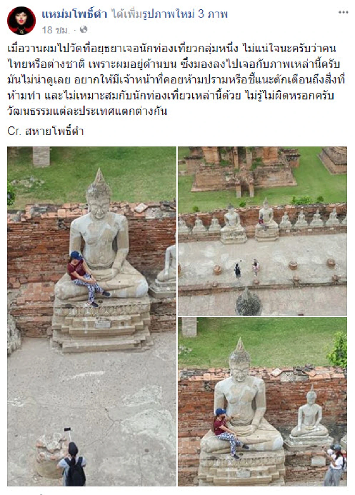 ***เดือดยิ่งกว่าน้ำร้อน !! เมื่อสาวนั่งชิลถ่ายรูปบน "พระพุทธรูป" ที่อยุธยา งานนี้ทำเอาชาวเน็ตวิจารณ์สนั่นโซเชียล !?