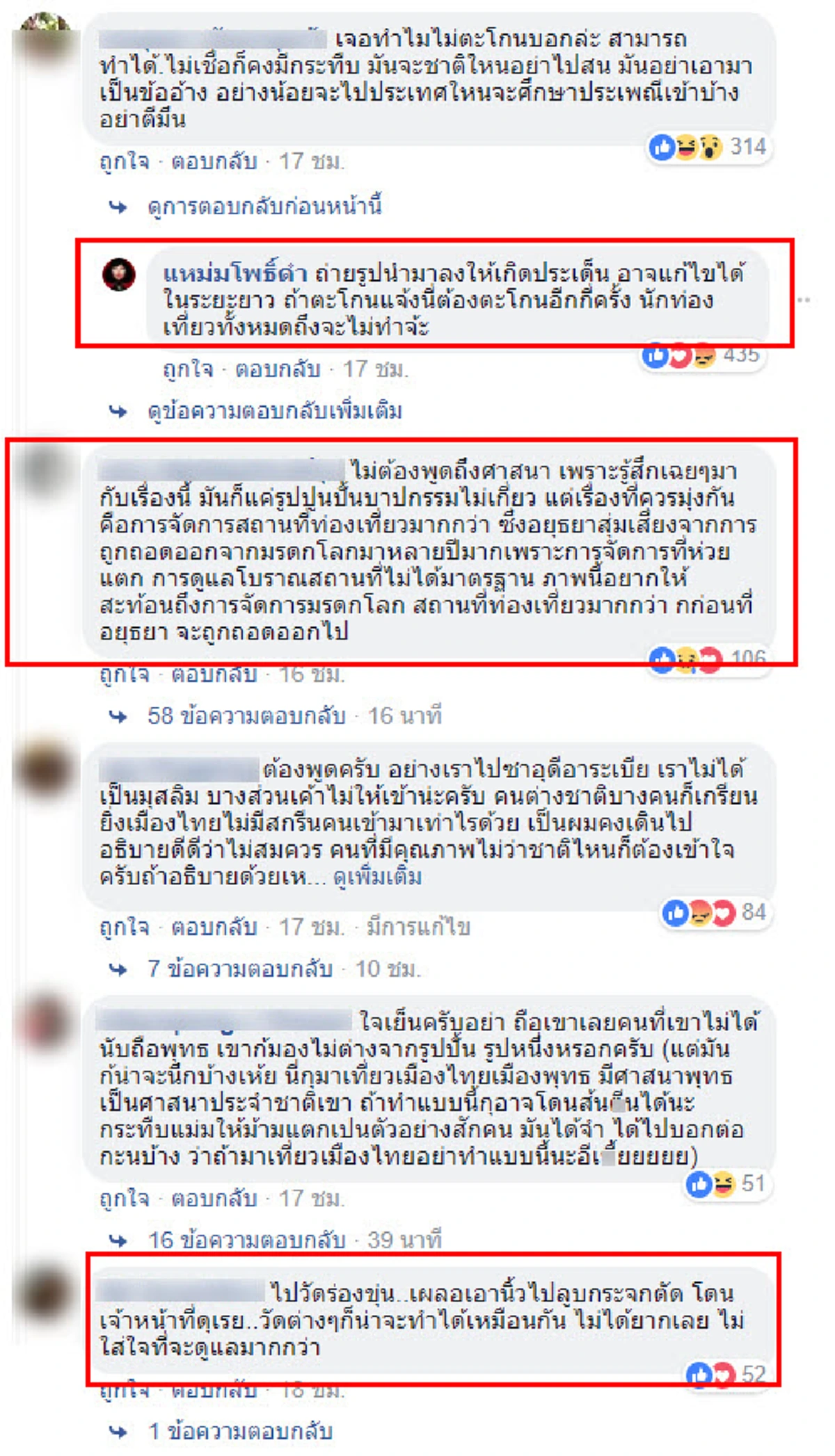 ***เดือดยิ่งกว่าน้ำร้อน !! เมื่อสาวนั่งชิลถ่ายรูปบน "พระพุทธรูป" ที่อยุธยา งานนี้ทำเอาชาวเน็ตวิจารณ์สนั่นโซเชียล !?
