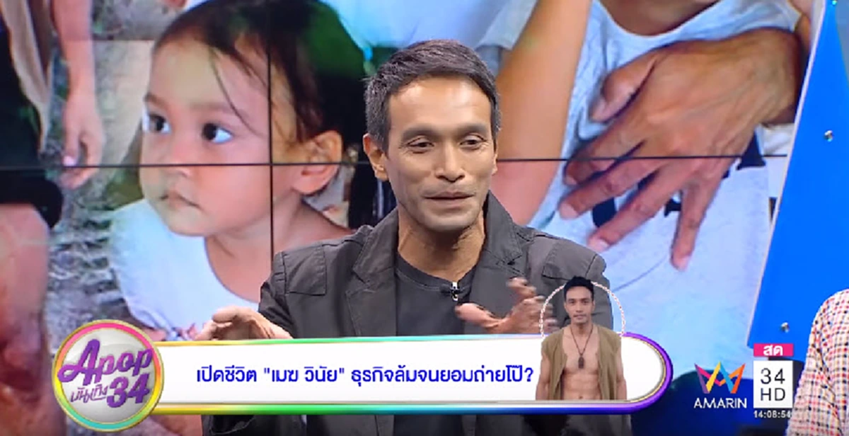 ***ช็อคสะเทือนโลกมายา!!! "เมฆ วินัย" เปิดใจเผยความลับที่เก็บมานานหลายปี ครั้งหนึ่งเคยมีสาวมาขอ "อมนกเขา" แลกกับเงิน 2 แสนบาท !? (คลิป)