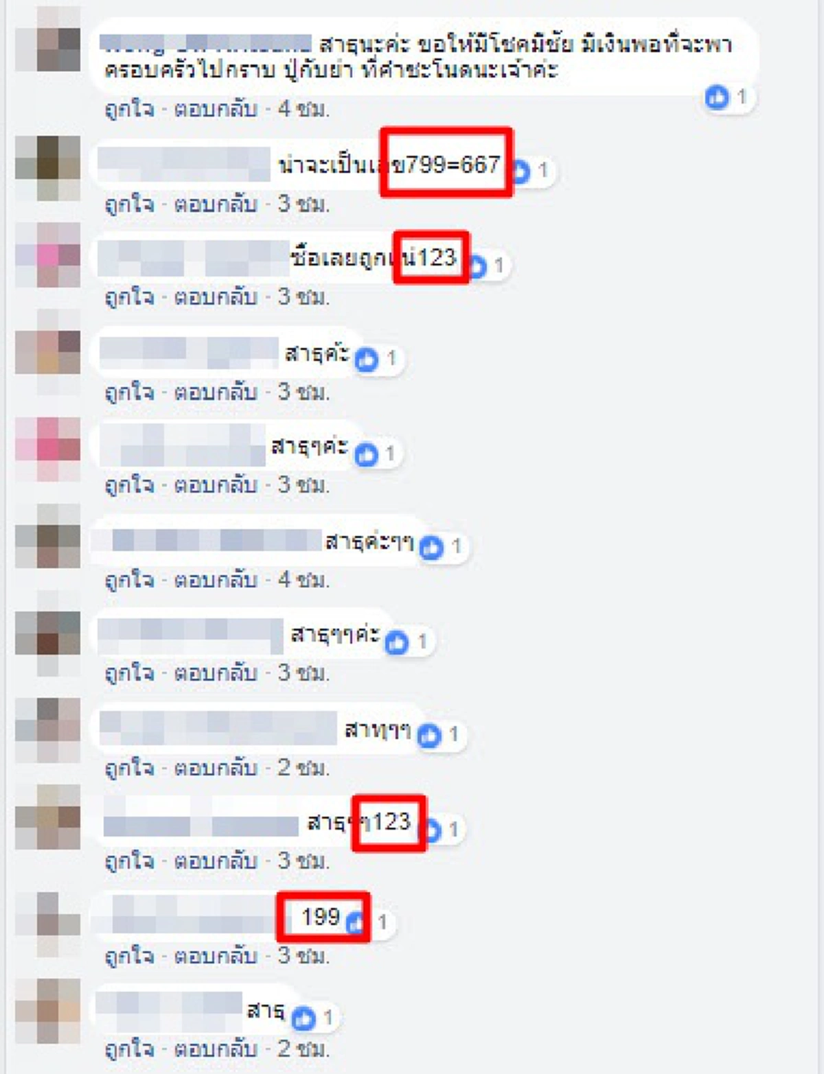 คำชะโนดฮือฮา..ใครตาดีรีบส่องเลย!! ขันน้ำมนต์ ในพิธีบวงสรวง พ่อปู่ศรีสุทโธ - แม่ย่าศรีปทุมมา เซียนหวยลุกฮือ แห่ตีเลขเด็ด งวด 1 เมษายนนี้!?!