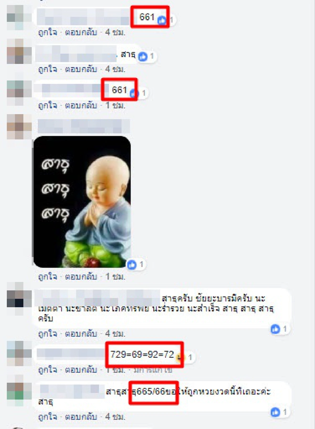 คำชะโนดฮือฮา..ใครตาดีรีบส่องเลย!! ขันน้ำมนต์ ในพิธีบวงสรวง พ่อปู่ศรีสุทโธ - แม่ย่าศรีปทุมมา เซียนหวยลุกฮือ แห่ตีเลขเด็ด งวด 1 เมษายนนี้!?!