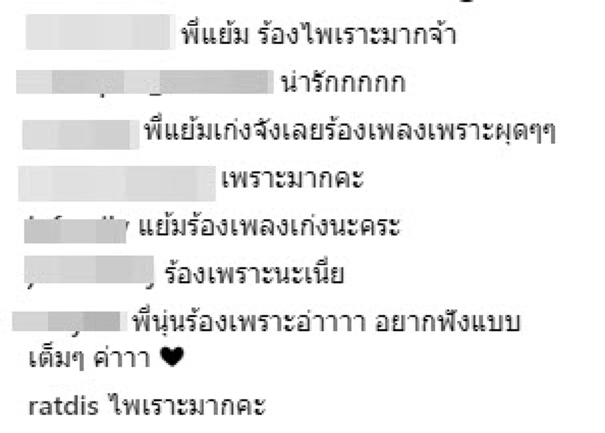 **ค่ายเพลงเรียกตัวด่วน !! จะเกิดอะไรขึ้น ? เมื่อ "นุ่น รมิดา" หรือ "อีแย้ม" เข้าห้องอัดเสียง พร้อมร้องเพลง "บุพเพสันวาส" เพราะแค่ไหนถามใจดู