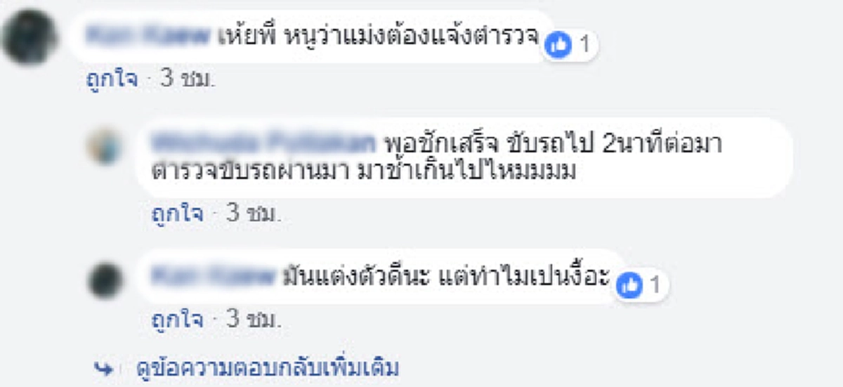 ไปว่าวต่อในคุกเหอะ!! สาวสุดเซ็งออกจากบ้านสายเจอโรคจิตชักให้ดูทุกวัน ทำมาเป็นปีแบบนี้ขอประจานหนักๆ (คลิป)