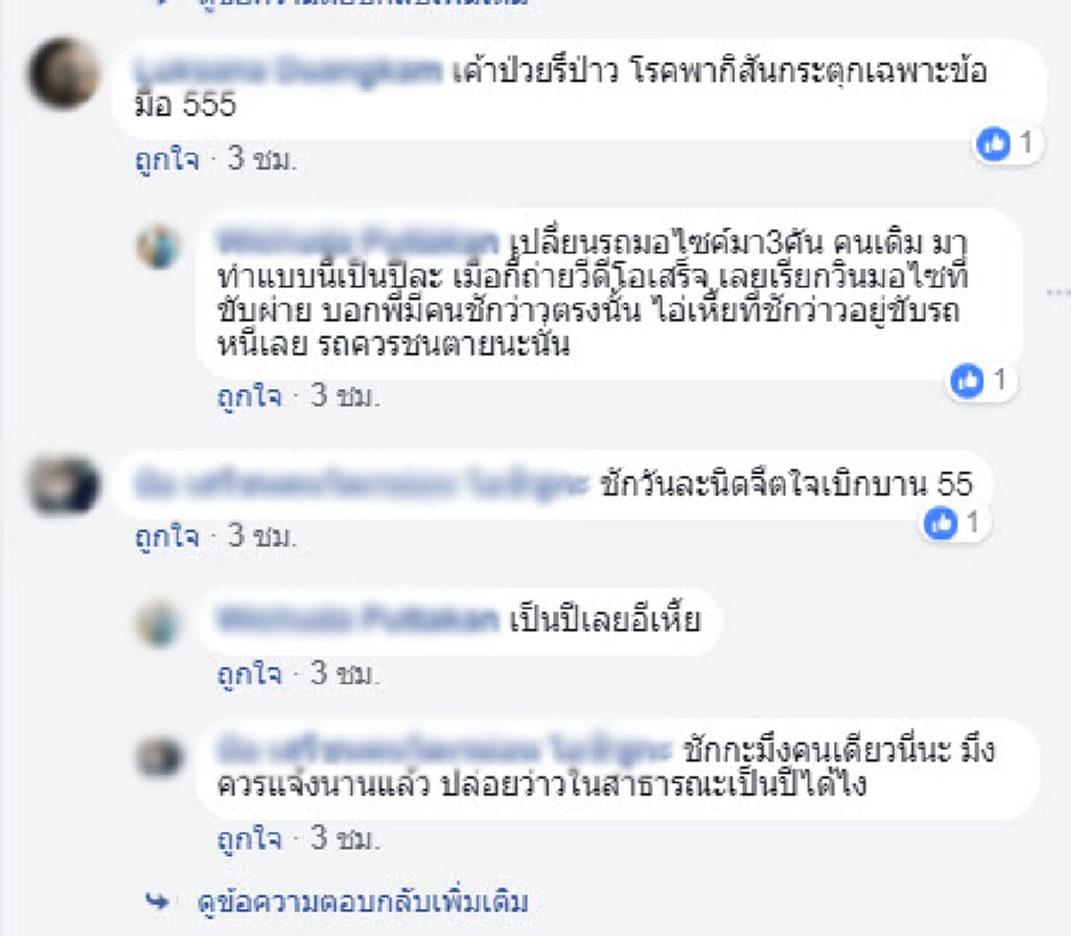ไปว่าวต่อในคุกเหอะ!! สาวสุดเซ็งออกจากบ้านสายเจอโรคจิตชักให้ดูทุกวัน ทำมาเป็นปีแบบนี้ขอประจานหนักๆ (คลิป)