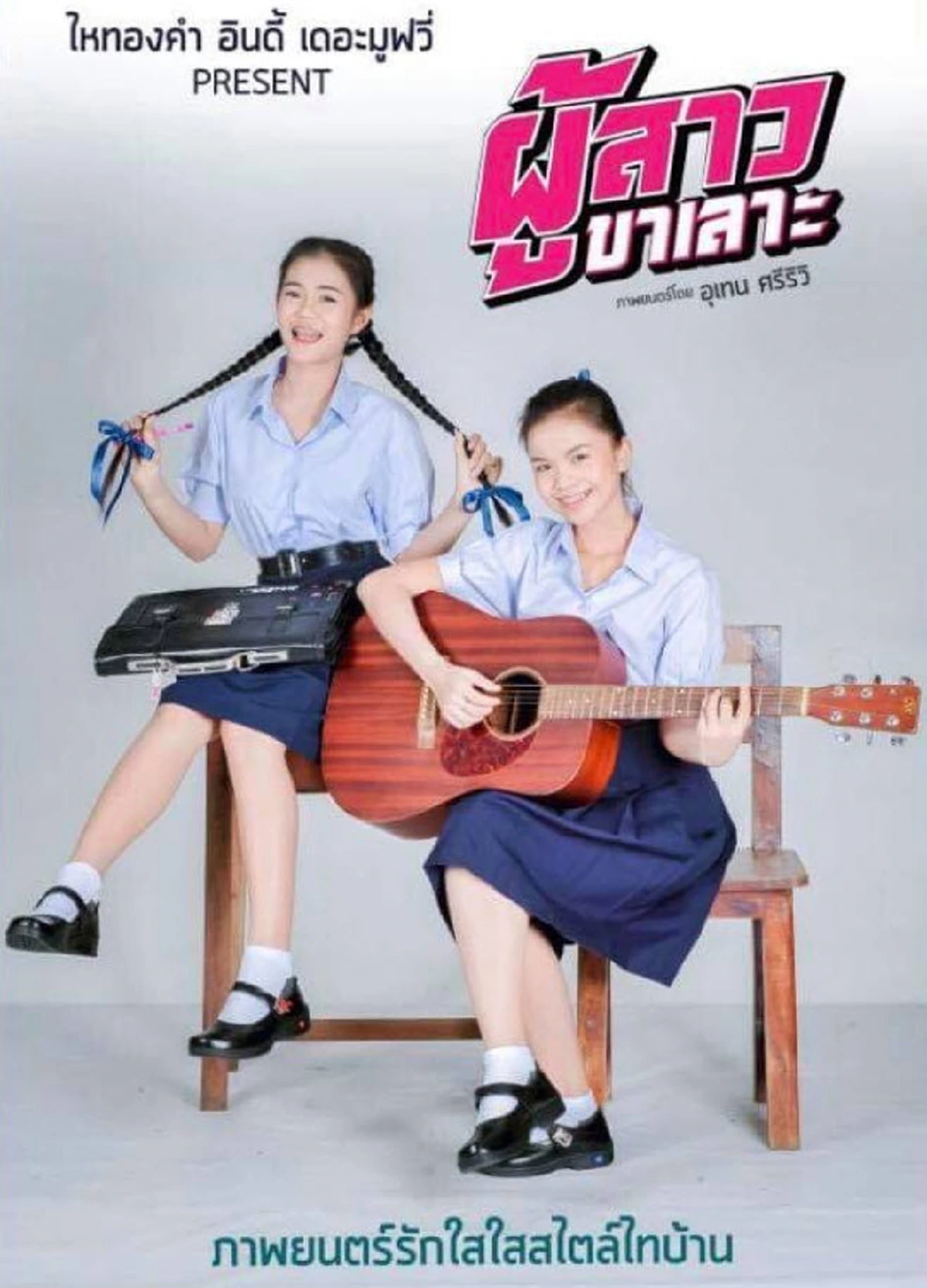#สะเทือนวงการหมอลำ!! “ลำใย ไหทองคำ” เปิดแชทลับคุย “อาม ชุติมา” หลังมีข่าวไหแตก (รายละเอียด)