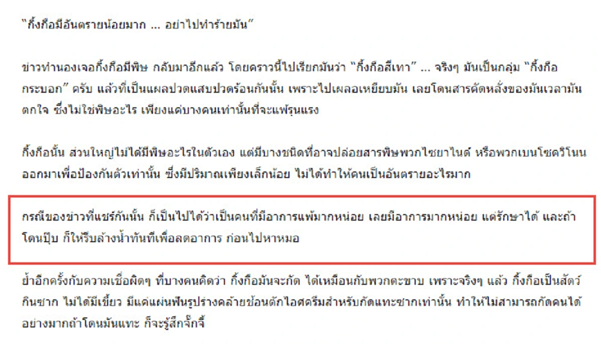 **ผงะแรง ! ระวังตัวให้ดี \"กิ้งกือร้อยขา\" ไม่ใช่แค่เลื้อยผ่านไปอย่างที่คิด !! ผู้เชี่ยวชาญออกมาโพสต์เตือนแล้ว ! (รายละเอียด)