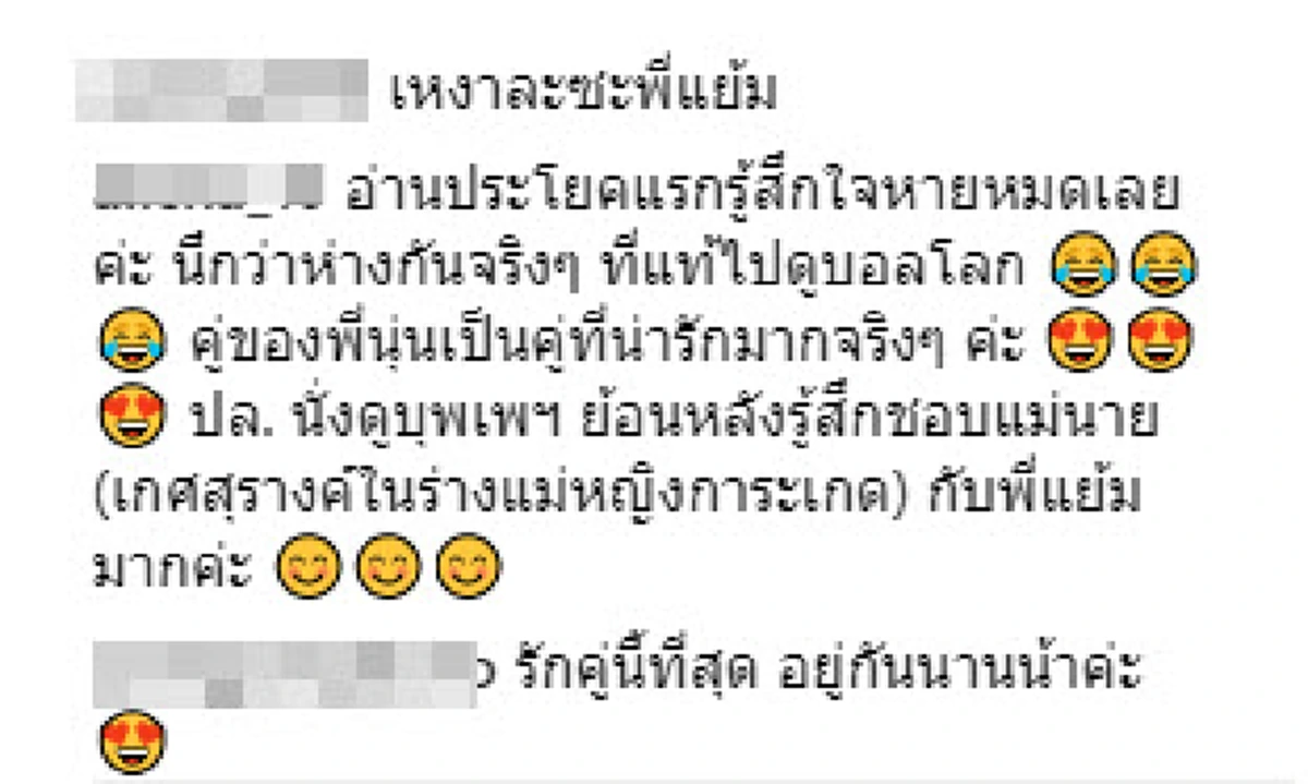 **เกิดอะไรขึ้นกันแน่ !!! "นักแสดงสาว" โพสต์ตัดพ้อกลางโซเชียล ยอมรับเต็มปาก "ตัดใจห่าง" แฟนหนุ่มแล้ว ! (รายละเอียด)