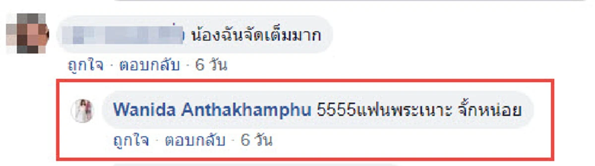 **โพสต์หวานไม่แคร์สื่อ "ปุ๋ย Let Me In" เปิดตัวรักครั้งใหม่แล้ว หลังแฟนคลับลุ้นกันมานาน ! (ชมภาพ)