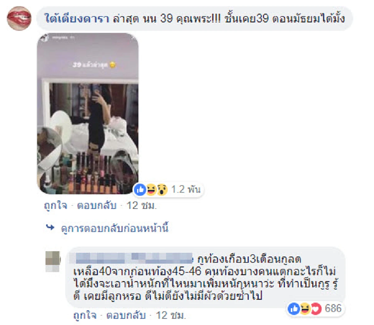 **ต่อมเผือกทำงาน !!! "กัปตัน ชลธร" มือลั่นผุดแคปชั่น "#มิ้งโป๊ะแตก" (รายละเอียด)