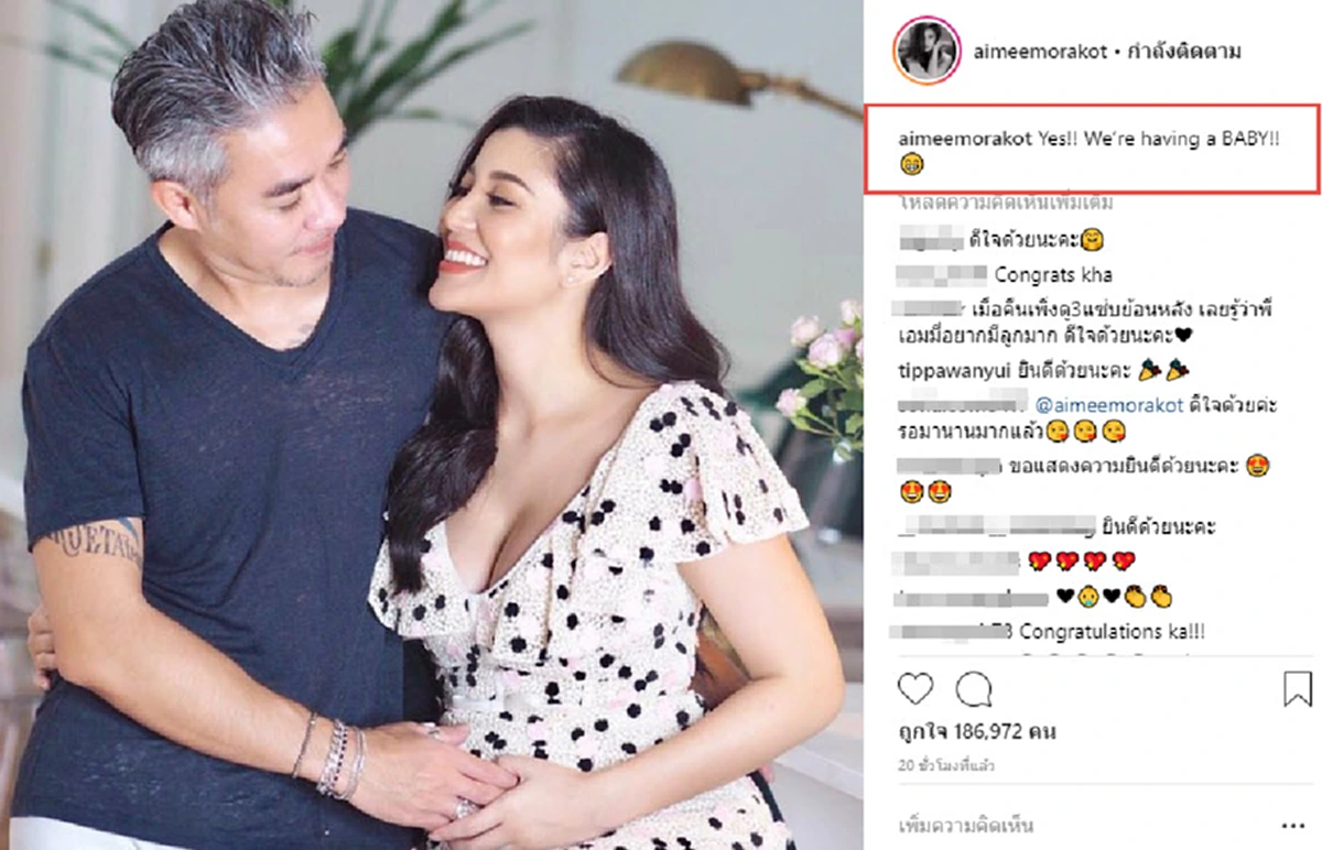 **สำเร็จ !!! "เอมมี่ มรกต" โพสต์ภาพคู่ "ไฮโซเจมส์" พร้อมข่าวดี "ท้องแล้ว" !! (รายละเอียด)