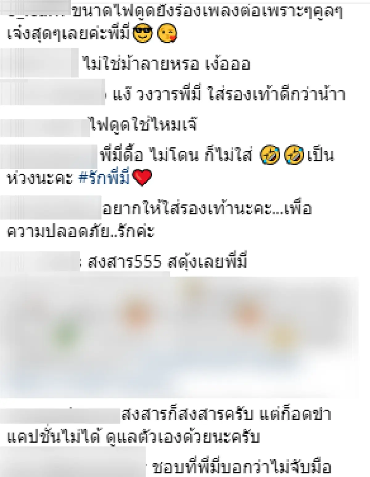 เเฟนคลับตกใจ! ปาล์มมี่ไฟช็อตกลางเวทีเเสดงสด จ.สระบุรี (คลิป)